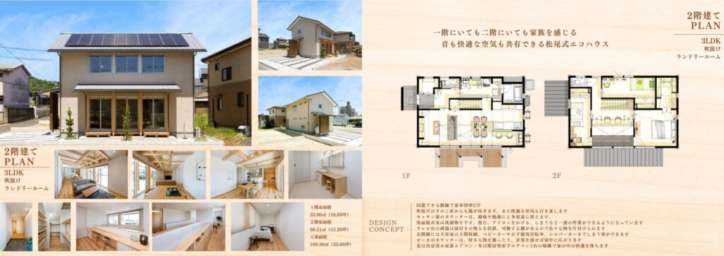 土岐市で家を建てる相談をするならワダハウジング和田製材