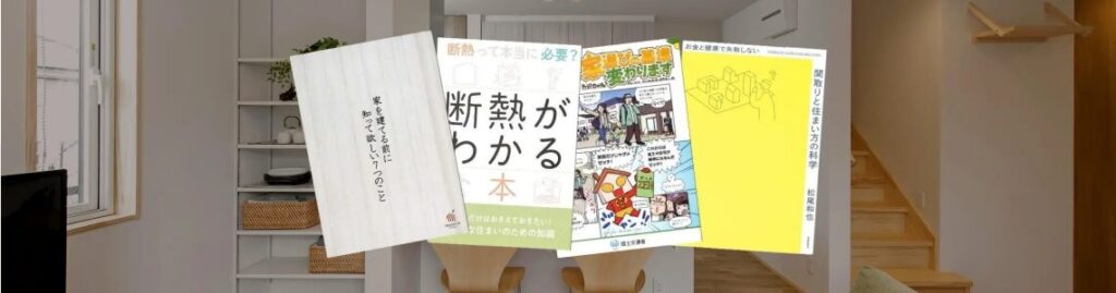 土岐市で家を建てる相談をするならワダハウジング和田製材