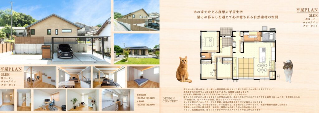 土岐市で家を建てる相談をするならワダハウジング和田製材