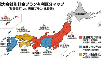おひさまエコキュートの電気代プラン！中部電力エリアは「専用プラン」が圧倒的にお得