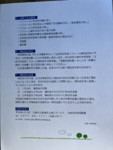 土岐市で住み易い家の建築やリフォームをするならワダハウジング